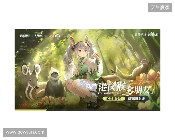 清凉夏日换装来袭!《碧蓝航线》9周年庆典活动第二弹今日正式上线 清凉夏日换装来袭!《碧蓝航线》9周年庆典活动第二弹今日正式上线